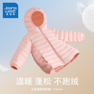 JEANSWEST 真维斯 儿童轻薄羽绒服女童冬季粉色白鸭绒保暖外套男童加绒棉服冬装