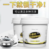 壹念 小苏打粉清洁去污去油洗衣服去黄家用厨房多用途瓷砖除水垢清洁剂