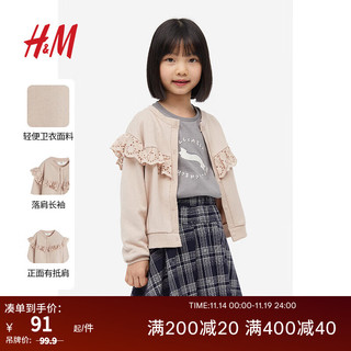 H&M童装女童褶边卫衣面料开衫1201188 米色 120/60