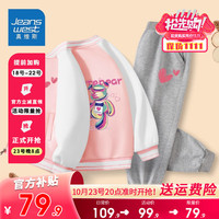                                                                                 真维斯女童套装秋季儿童春秋百搭棒球服外套中大童薄款长裤秋装潮 【薄款套装】粉（熊）灰（连） 160