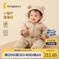 童泰婴儿连体冬季加厚宝宝衣服儿童羽绒服外出TS34D433 卡其 66cm 