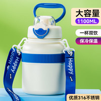 天喜（TIANXI）保温杯大容量水杯男女生高颜值316不锈钢吸管杯2023儿童杯 轻街白1100ML