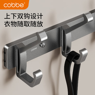 卡贝（cobbe）挂衣架壁挂墙上门后挂衣钩免打孔进门玄关衣服排钩强力承重衣帽钩 凤尾排钩-固定款（3钩）