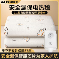 奥克斯（AUX）电热毯单人电褥子小型除湿除螨家用漏保定时自动断电