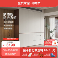 全友（QUANU）家居 衣柜极简风组合式储物柜卧室平开门加高顶天立地柜子129805 【白色+木纹】(二门+四门)衣柜