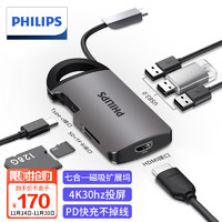 PHILIPS 飞利浦 Type-c扩展坞USB-C转HDMI PD充电转接拓展 华为P20/Mate20苹果MacBook 4K投屏数据线SWR1606B