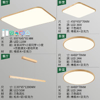 雷士（NVC）日式原木风半智能led吸顶灯宜客厅灯家居灯具餐厅卧室灯灯饰全屋 【三室两厅】客厅+餐吊+卧室*3