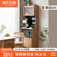 源氏木语实木岩板餐边柜现代简约橡木餐厅储物柜家用高茶水柜原木色0.5米