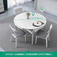 全友（QUANU）家居餐桌椅组合伸缩折叠岩板钢化玻璃吃饭桌DW1028 A岩板餐桌灰(1.2m)+73餐椅*4