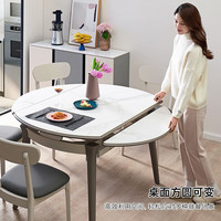 全友（QUANU）x国民家居餐桌现代简约岩板折叠餐桌多功能桌家用吃饭桌 【岩板】功能餐桌+73餐椅*4