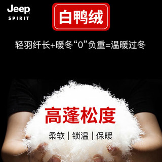 吉普（JEEP）羽绒服男休闲白鸭绒外套秋冬季加厚保暖防寒服连帽外套 LW20