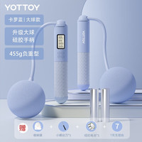 yottoy跳绳成人燃脂负重减肥运动专业训练成人可调节无绳跳绳 卡罗蓝-升级大球+负重块