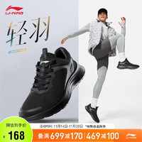 LI-NING 李宁 轻羽丨跑步鞋男鞋2023休闲慢跑鞋运动鞋ARST107