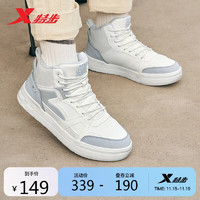 XTEP 特步 高帮女鞋保暖棉鞋运动休闲板鞋 帆白/月光灰 38