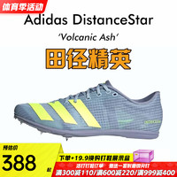 阿迪达斯田径精英！Adidas DistanceStar阿迪达斯专业四项中长跑钉鞋 IE6884/ 39.5