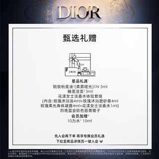 迪奥（Dior）魅惑唇膏845 柿子冰茶+时尚外壳（帅丹宁）持妆 