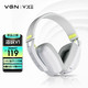 VGN VXE海妖V1 游戏耳机 蓝牙5.3/2.4G双模 轻量化设计 头戴式耳机带麦 电脑电竞耳机 预售VGN 海妖V1 白色
