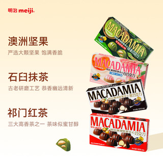 meiji 明治 澳洲坚果夹心巧克力58g