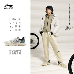 LI-NING 李宁 扶遥 V2 男子跑鞋 ARXT021-2 米白色 41.5