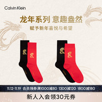 Calvin Klein【龙年系列】CKJeans本命年龙纹印花中筒袜随心选 龙纹款-男款-两双装 OS