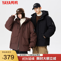 鸭鸭（YAYA）冲锋羽绒服男冬季潮流高级感加厚保暖宽松休闲外套JS 砖红 M