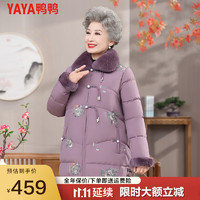 鸭鸭（YAYA）中年冬装羽绒服2023中老年人女洋气加厚保暖外套CF 紫色 XXL