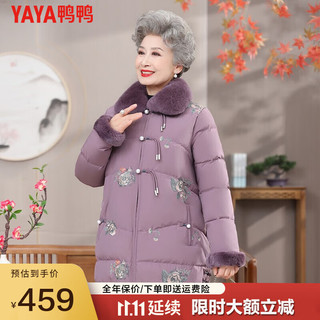 鸭鸭（YAYA）中年冬装羽绒服2023中老年人女洋气加厚保暖外套CF 紫色 XXL