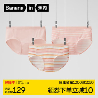 Bananain 蕉内 银皮511S女士棉内裤印花少女棉内衣亲肤舒适三角内裤女 粉色系 M