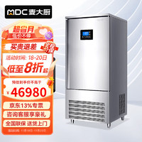 麦大厨 商用冰柜食品生胚包子饺子海鲜零下-80度15盘立式风冷冰箱超低温速冻柜 MDC-ZLA5-SCE15