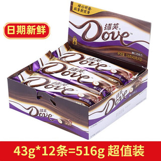 Dove 德芙 巧克力女生日礼物送女友丝滑牛奶香白巧醇黑零食品喜糖果伴手礼 43g*12