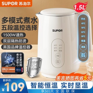 SUPOR 苏泊尔 电水壶家用恒温烧水壶保温一体全自动断电大容量304热水壶