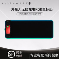 ALIENWARE 外星人 无线充电鼠标垫RGB发光电竞游戏快充电脑桌垫 黑色（15W无线快充）