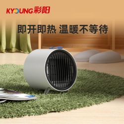 kyoung彩阳取暖器家用桌面电暖器热风机暖风机小型落地电暖气器小太阳