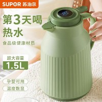 SUPOR 苏泊尔 保温壶家用保温水壶大容量玻璃红内胆母婴热水壶保温瓶宿舍