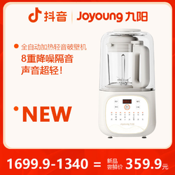Joyoung 九阳 破壁机家用豆浆机隔音罩轻音五谷杂粮辅食料理机多功能新品