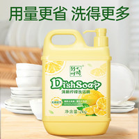 竹叶情 柠檬无磷洗洁精洗碗剂去油洗碗2KG 2KG*1瓶
