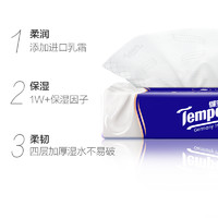 88VIP：Tempo 得宝 保湿纸巾lotion四层乳霜柔敏纸面巾70抽*4包