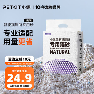 PETKIT 小佩 全自动猫砂盆配件  适配猫厕所 猫狗日用品 专用猫砂单包-6L