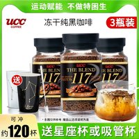 UCC 悠诗诗 117黑咖啡无蔗糖速溶日本进口纯咖啡冻干颗粒 2瓶