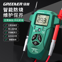 抖音超值购：GREENER 绿林 万用表数字高精度多功能全智能全自动电工专用万用表维修防烧