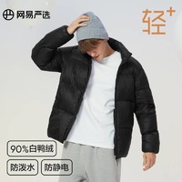 YANXUAN 网易严选 男士羽绒服冬季加厚外套百搭羽绒服