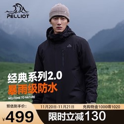 PELLIOT 伯希和 冲锋衣男女三合一情侣外套户外防风防水登山服夹克11340105黑S