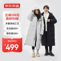 京东京造 情侣连帽长款面包服羽绒服男士鸭绒加厚冬季外套 黑色 S