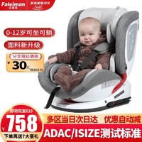 Faleiman 法雷曼 儿童安全座椅汽车0-4-12岁360度旋转宝宝婴儿车载坐椅isofix接口 太空灰pro