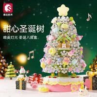 森宝积木 甜心圣诞树拼装玩具旋转八音盒积木摆件圣诞积木圣诞节605034