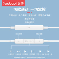 Yoobao 羽博 耳机有线耳机typec接