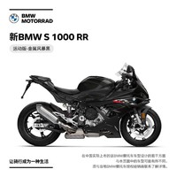 BMW 宝马 摩托车 S 1000 RR 23款 购车意向金 黑色