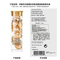 88VIP：Elizabeth Arden/伊丽莎白雅顿 雅顿眼胶次次抛眼部精华7粒