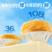 展艺 厚酥葡式蛋挞皮蛋挞液组合空气炸锅半成品家用烘焙锡纸生皮