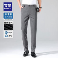 罗蒙（ROMON）弹力西裤男休闲裤秋冬商务百搭易打理裤子男中青年纯色西装裤 深灰 29（95-110斤）